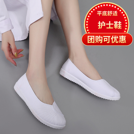 科技革新護(hù)士鞋，舒適護(hù)理重塑生活品質(zhì)新篇章