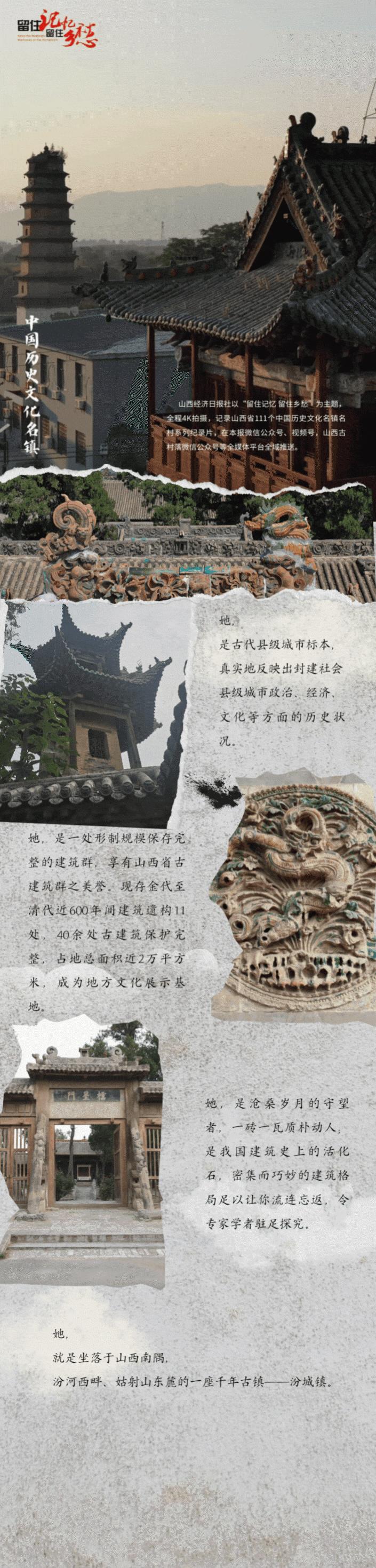 襄汾最新動(dòng)態(tài)，任務(wù)完成與技能學(xué)習(xí)指南