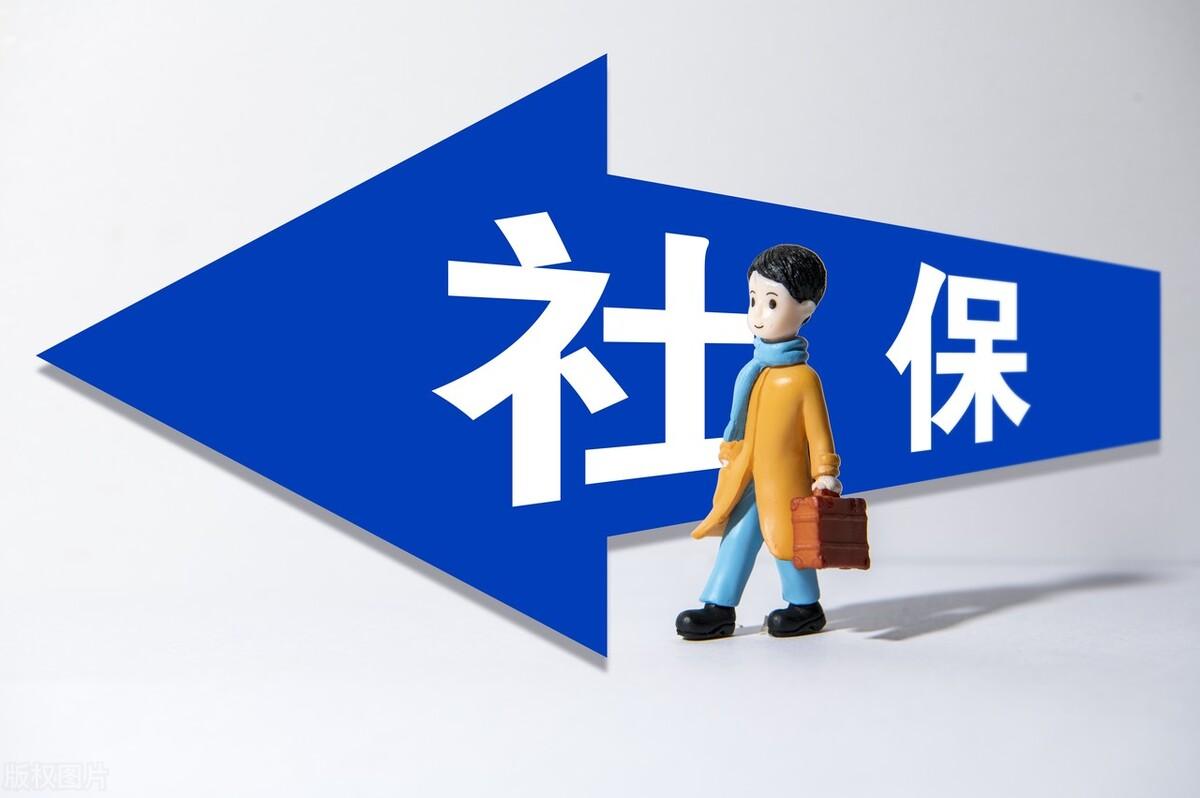 一文解讀退保法最新變化，你了解了嗎？