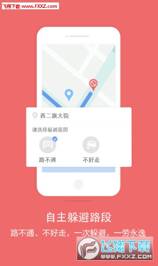 最新離線導(dǎo)航使用指南，步驟詳解