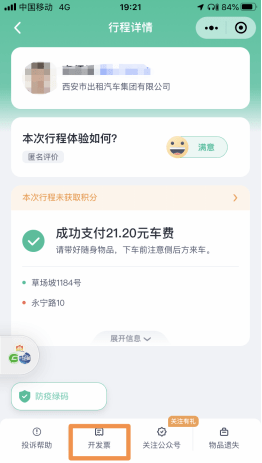 的士助手最新操作指南及功能介紹