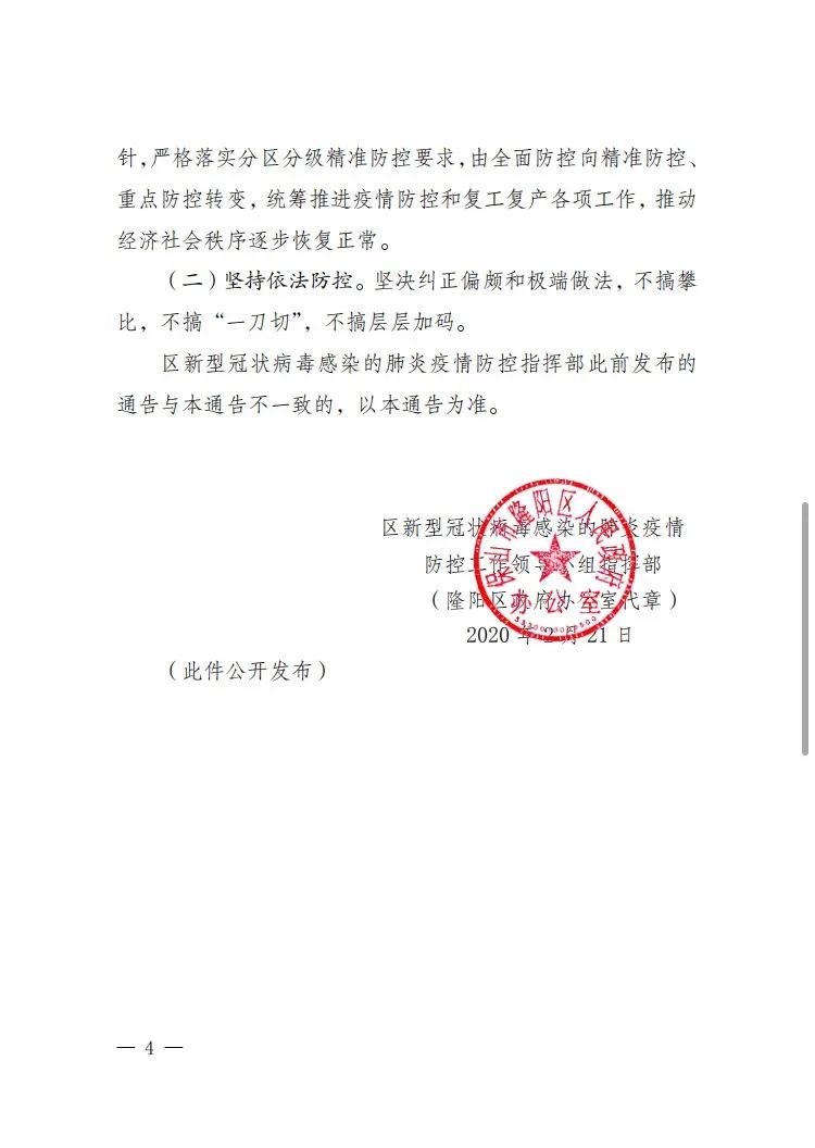 科技重塑生產力，最新復工通知引領智能復工新時代！