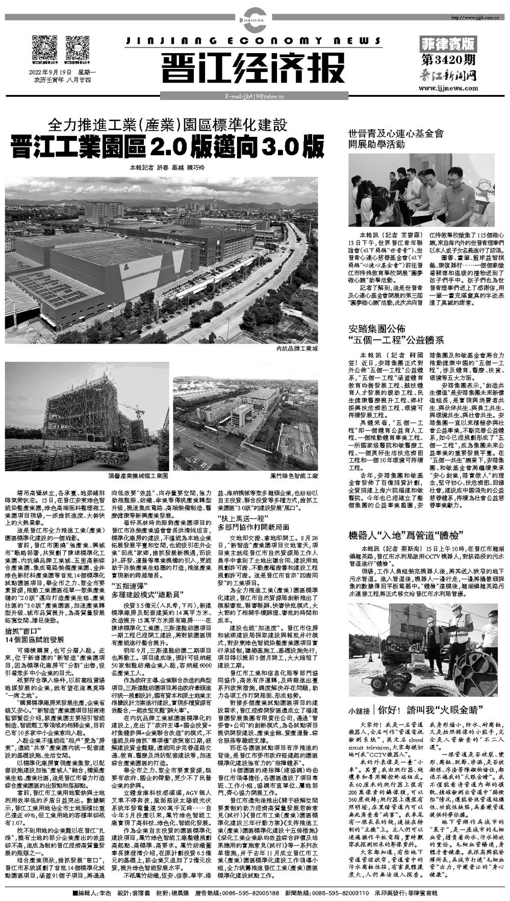 晉江新型之旅，探尋自然美景，尋找內(nèi)心平和的旅程