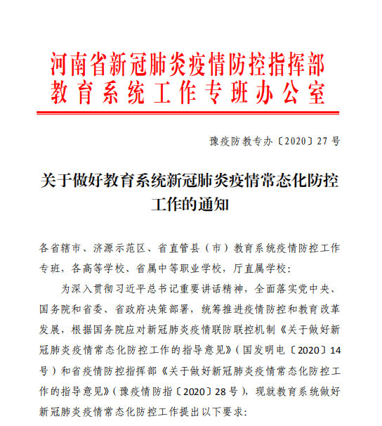河南最新通知，啟程探索自然美景之旅
