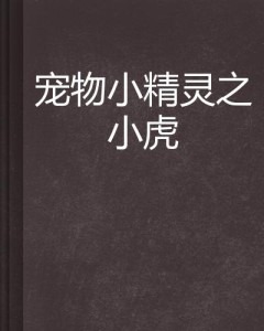 探索未知領(lǐng)域的重要性與爭議，最新小章節(jié)揭秘