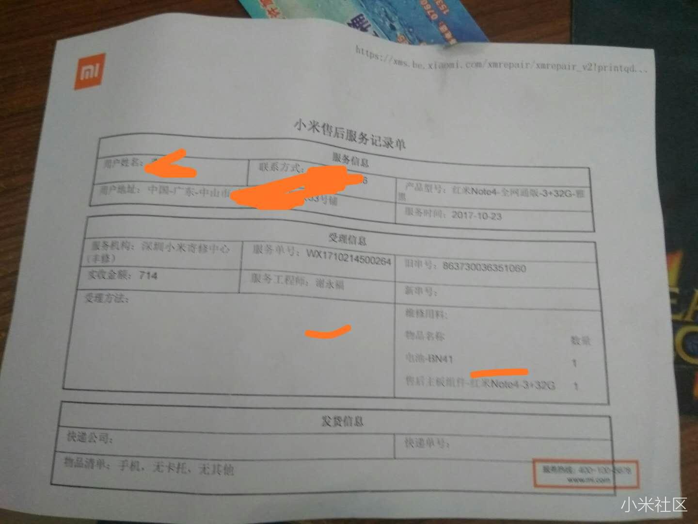 小米最新售后變革，自信與成就感并存，迎接未來挑戰(zhàn)的挑戰(zhàn)之路