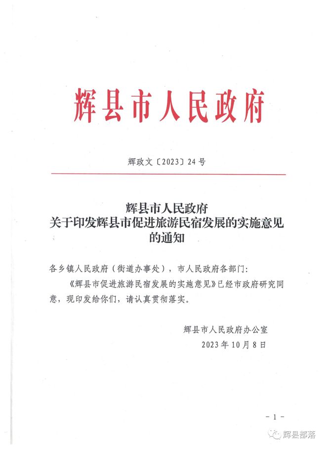 政府最新通知深度解讀與剖析，政策細節(jié)一網(wǎng)打盡！