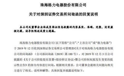 格力最新回應(yīng)，科技引領(lǐng)未來潮流，前沿產(chǎn)品重塑舒適生活