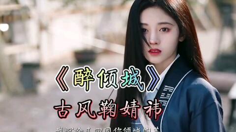醉傾城最新探索，時尚潮流的新領(lǐng)地
