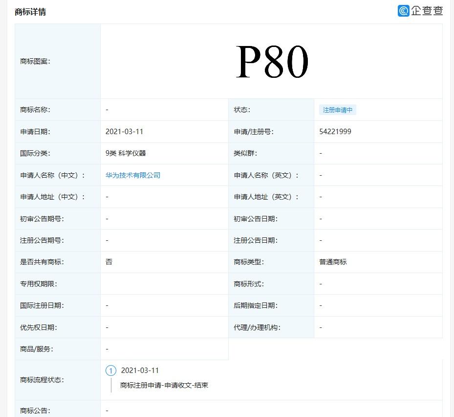 掌握最新市場(chǎng)動(dòng)態(tài)，華為產(chǎn)品最新價(jià)格一覽