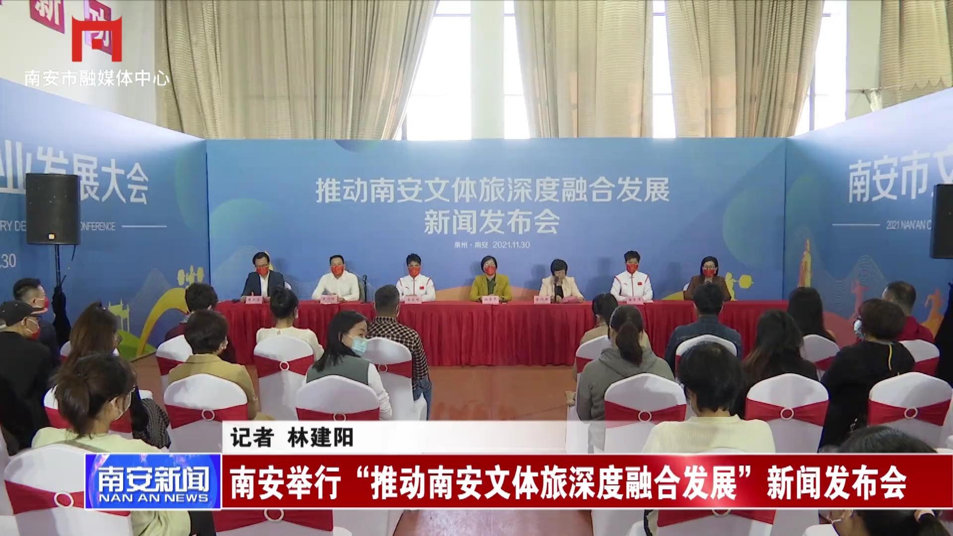 南安最新新聞，時(shí)代脈搏與文化印記的融合