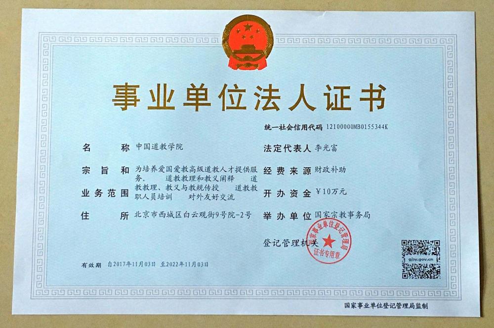 法人最新證件，變化中的學(xué)習(xí)，自信與成就的力量之源