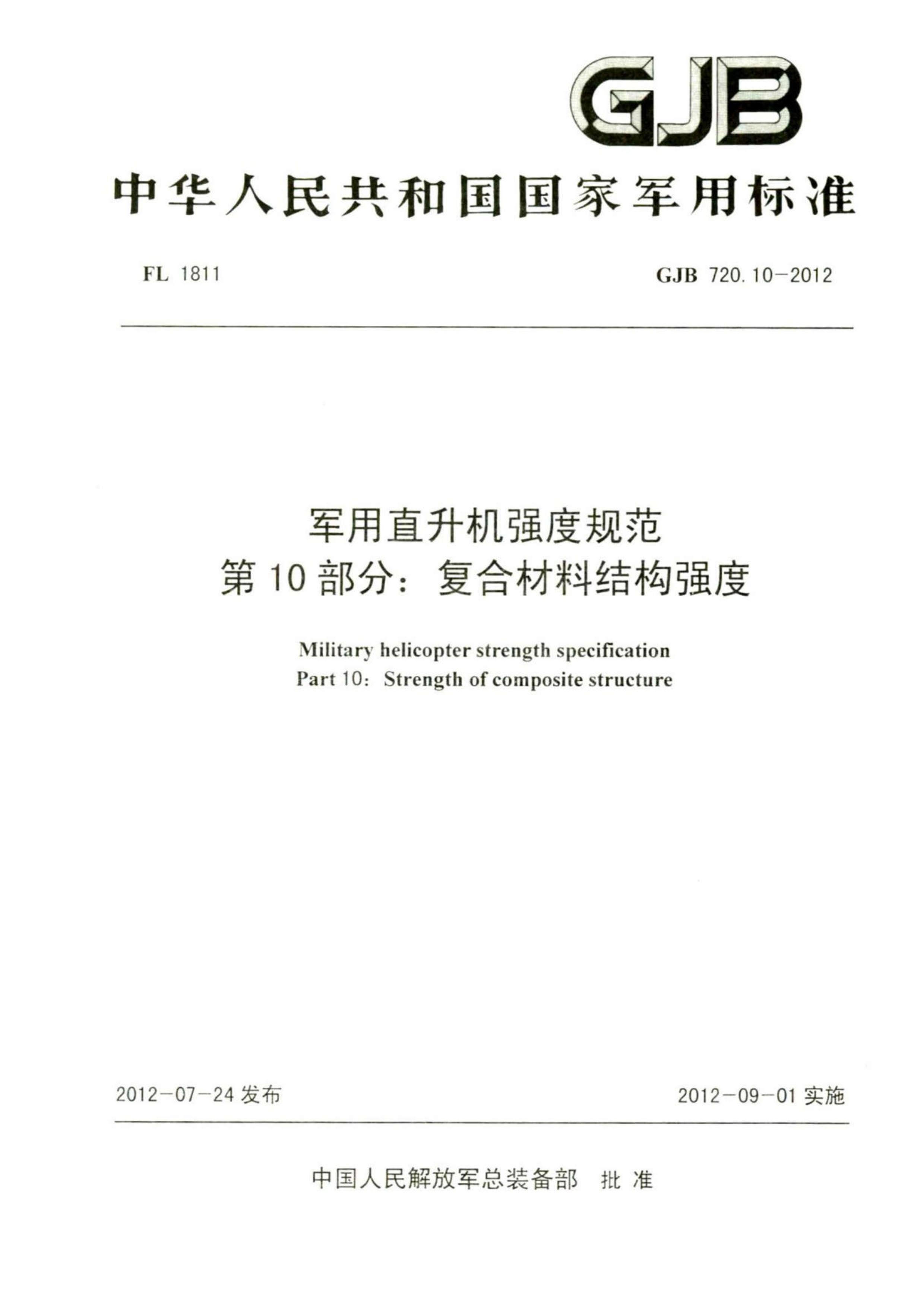 GB最新BJ爆款來襲，心動不已的時尚魅力
