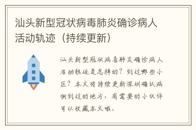 汕頭最新肺炎下尋找自然之旅的寧?kù)o與平和