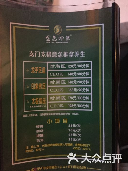 成都金色印象最新菜單，小巷中的美食秘境探索