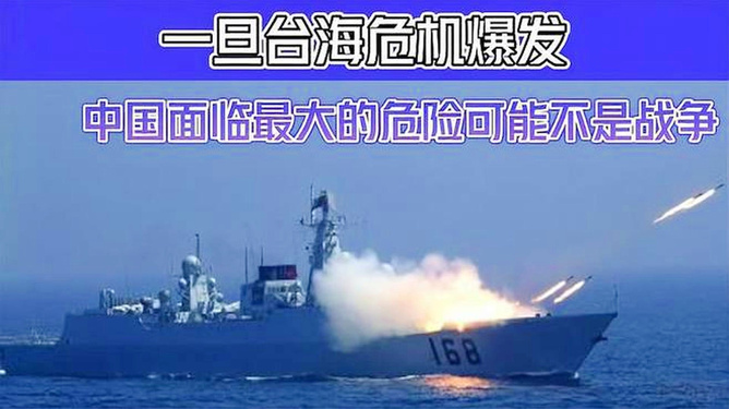 臺(tái)海危機(jī)最新動(dòng)態(tài)關(guān)注中！