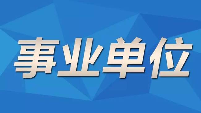 事業(yè)單位最新福利，科技前沿的高科技產(chǎn)品體驗之旅