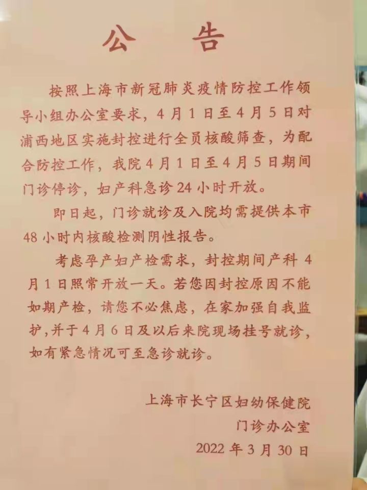 上海疫情最新通告上學(xué),上海疫情最新通告上學(xué)，讓我們一起去探索自然美景吧！