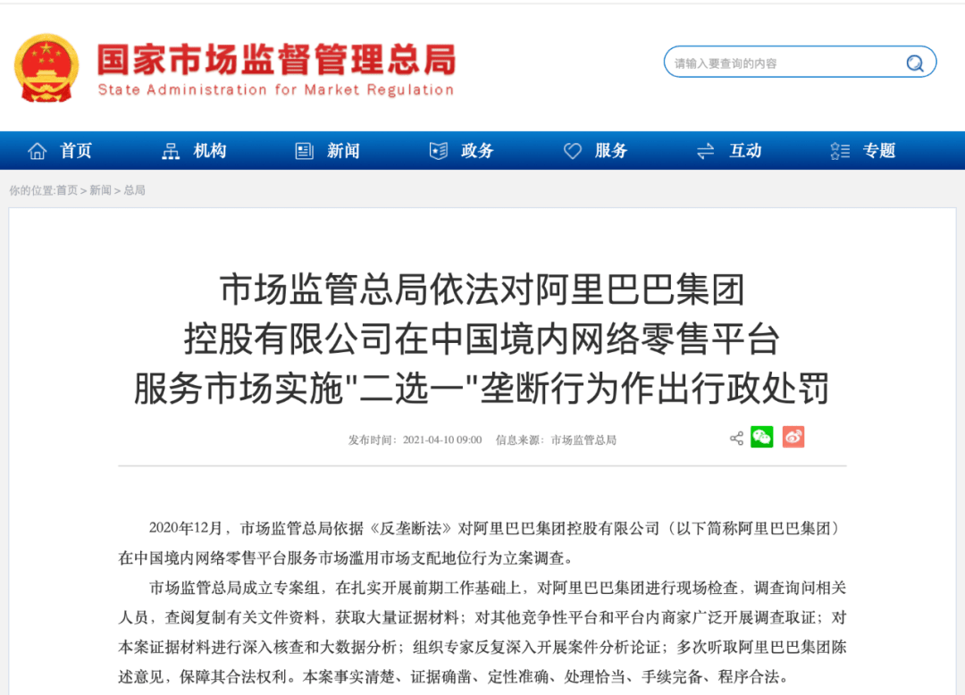 最新壟斷案揭秘，影響及各方觀點(diǎn)探究