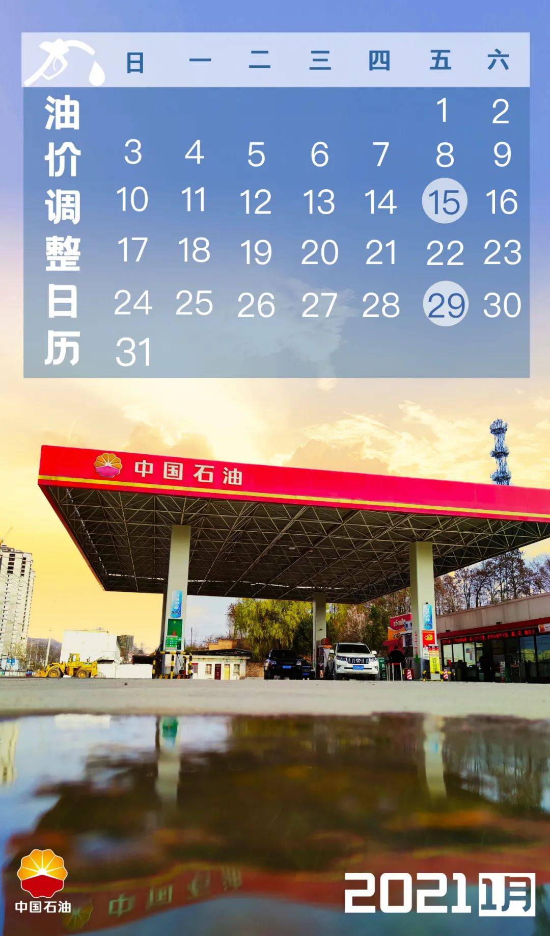 五金交電 第102頁