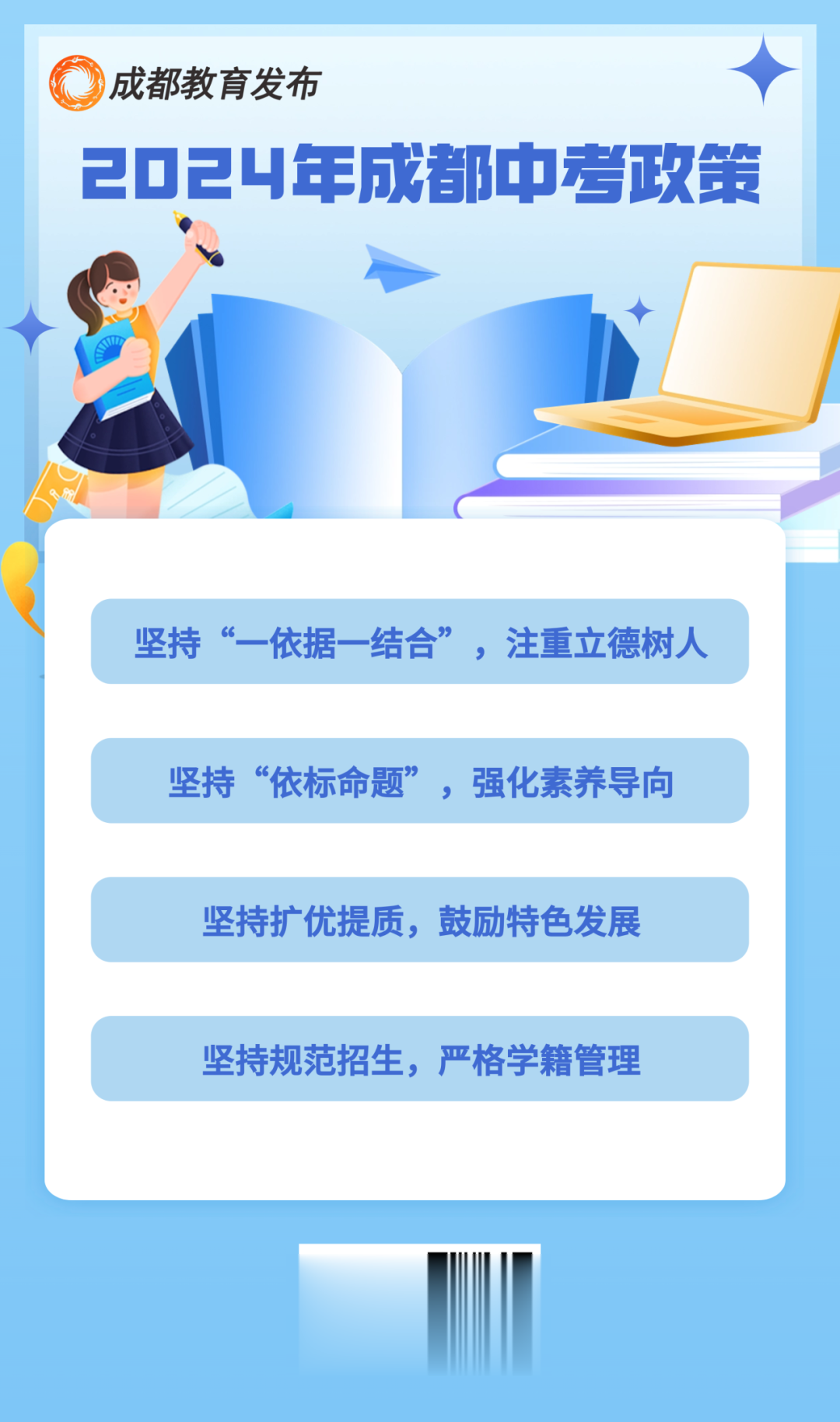 2024年最新中考改革,2024年最新中考改革，科技重塑未來(lái)，創(chuàng)新引領(lǐng)潮流