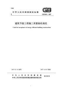 最新工程建筑規(guī)范引領(lǐng)科技重塑建筑，未來(lái)生活觸手可及