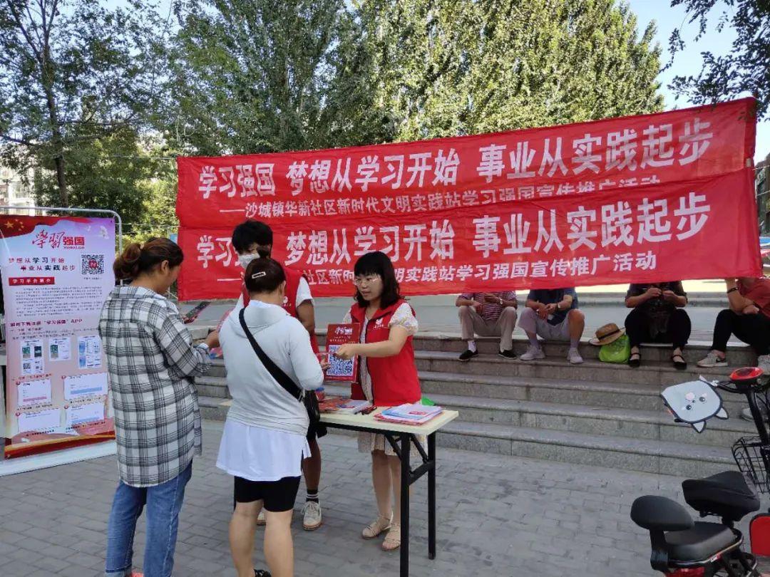 學(xué)習(xí)強(qiáng)國最新版，探索知識(shí)的新天地