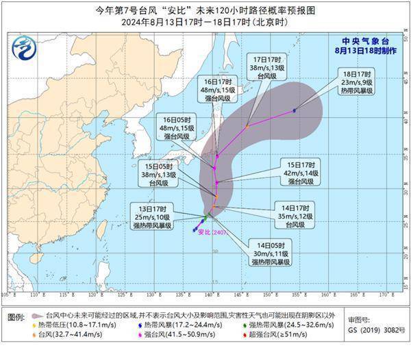 東北最新臺(tái)風(fēng)名稱揭曉