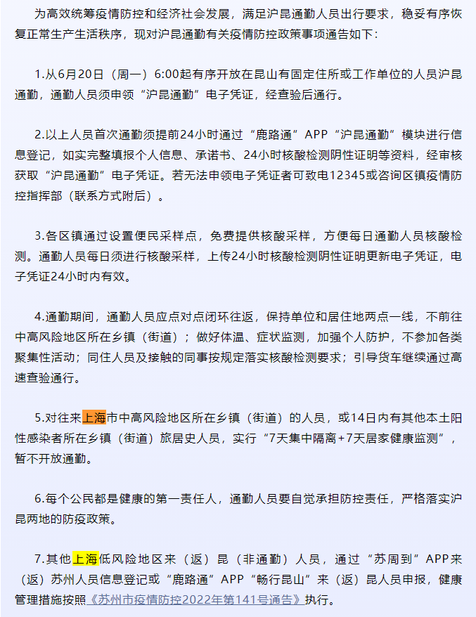 昆山新冠肺炎最新動態(tài)，科技之光助力防護(hù)之路