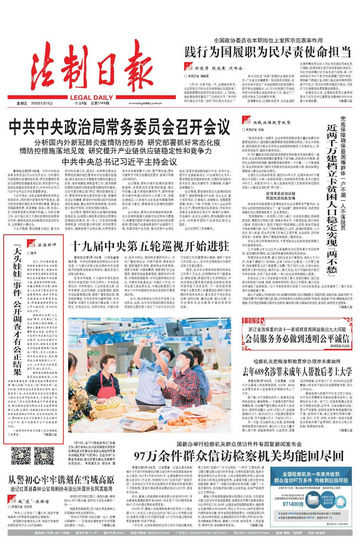 法制日報最新案件報道，科技重塑法治，智能守護未來新篇章
