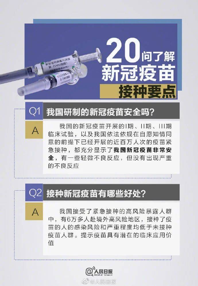 國內(nèi)新型疫苗最新動態(tài)揭秘，擊破謠言，傳遞真實信息！