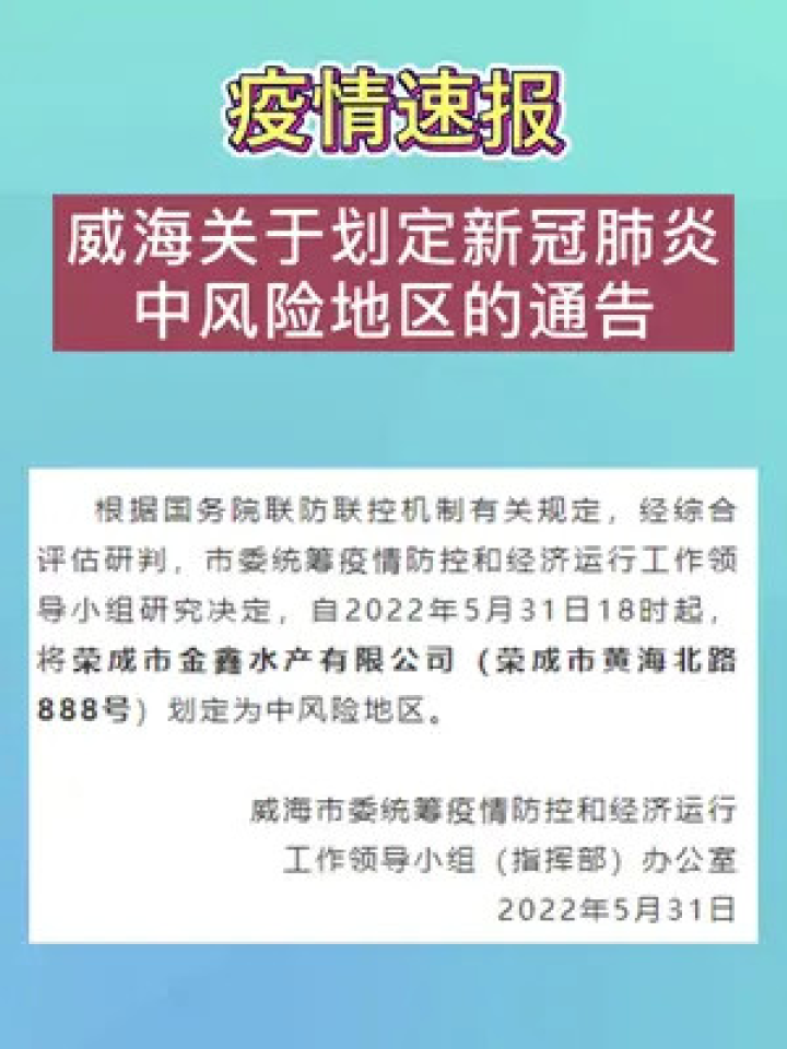 東寧肺炎疫情最新通報(bào)，科技助力防控，守護(hù)健康新生活