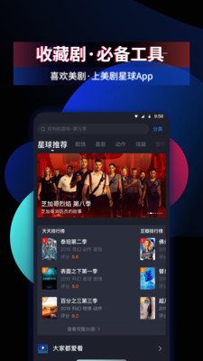 最新美劇下載app的奇妙世界