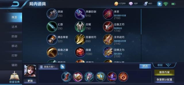 最新打野貂蟬出裝攻略，掌握核心裝備，戰(zhàn)場主宰帶你飛！