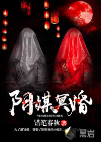 陰媒最新章節(jié)大揭秘，劇情神秘莫測走向