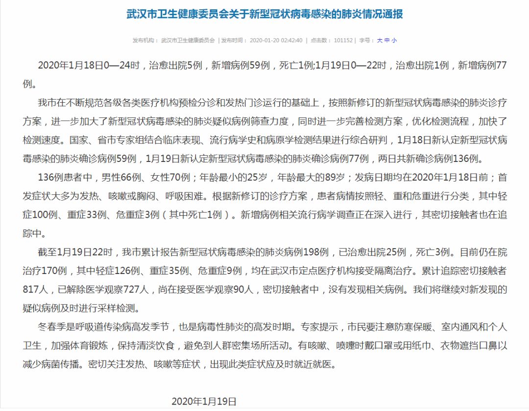 武漢新型肺炎最新動(dòng)態(tài)，城市溫情脈搏的跳動(dòng)