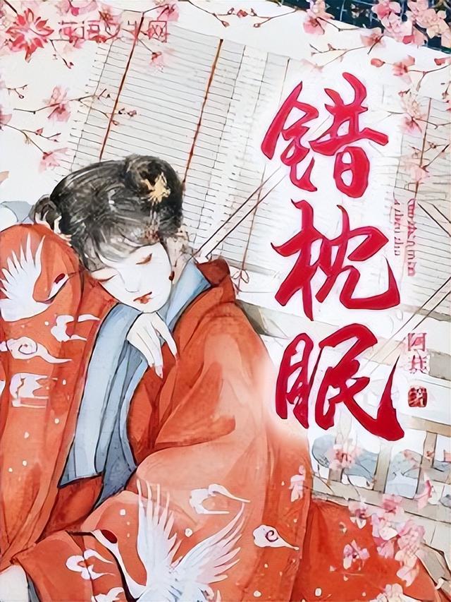 棠眠最新古言高科技奇幻之作，時空織夢機