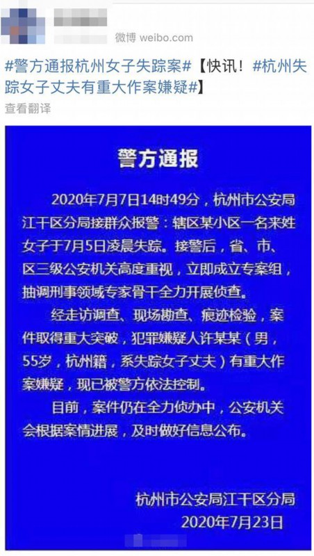 杭州女子失蹤最新進展，科技守護安全，智能追蹤重塑未來生活