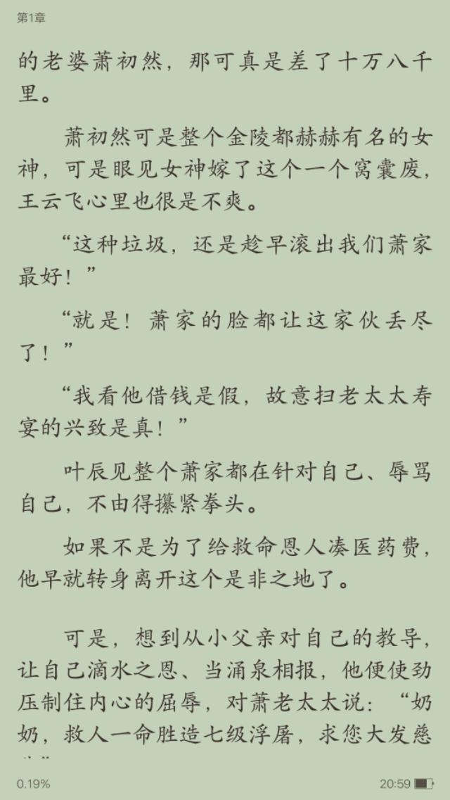 葉辰最新版高科技產(chǎn)品介紹及體驗(yàn)