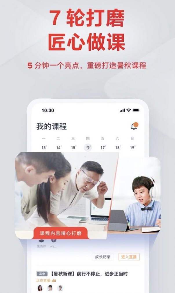 引領(lǐng)教育變革，三大要點(diǎn)揭秘最新版教育新模式