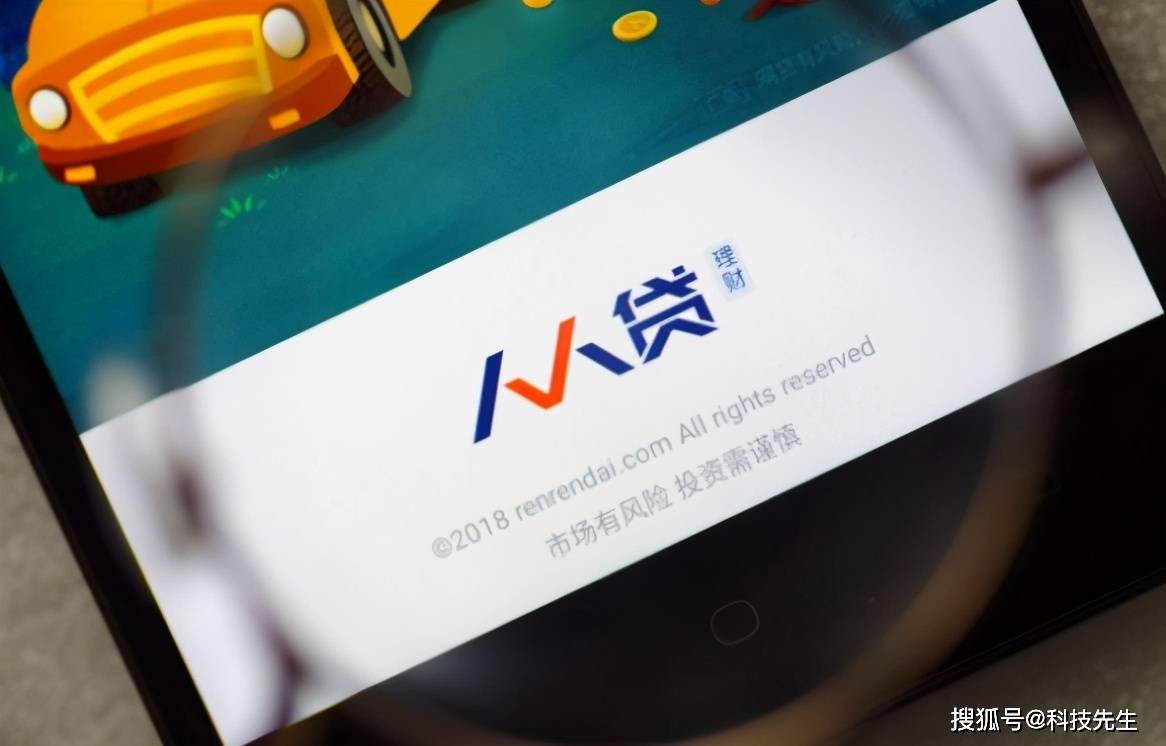 揭秘人人貸最新動態(tài)與消息更新??