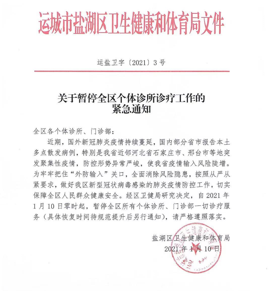 廣東疫情放假最新通知公告???