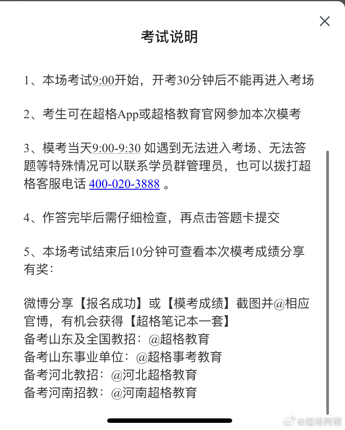 超格?？甲钚拢瑒e開生面的復(fù)習(xí)之旅