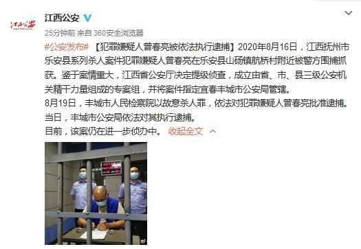 江西最新殺人案深度解析與觀點(diǎn)闡述