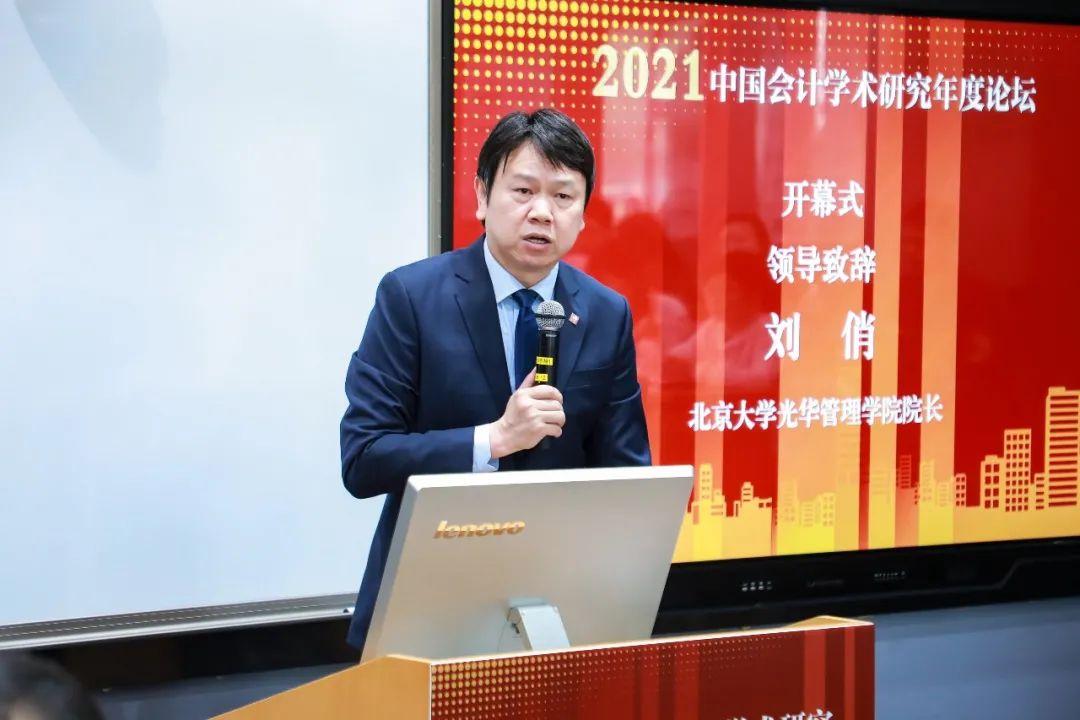 會(huì)計(jì)最新論文題探討與分析