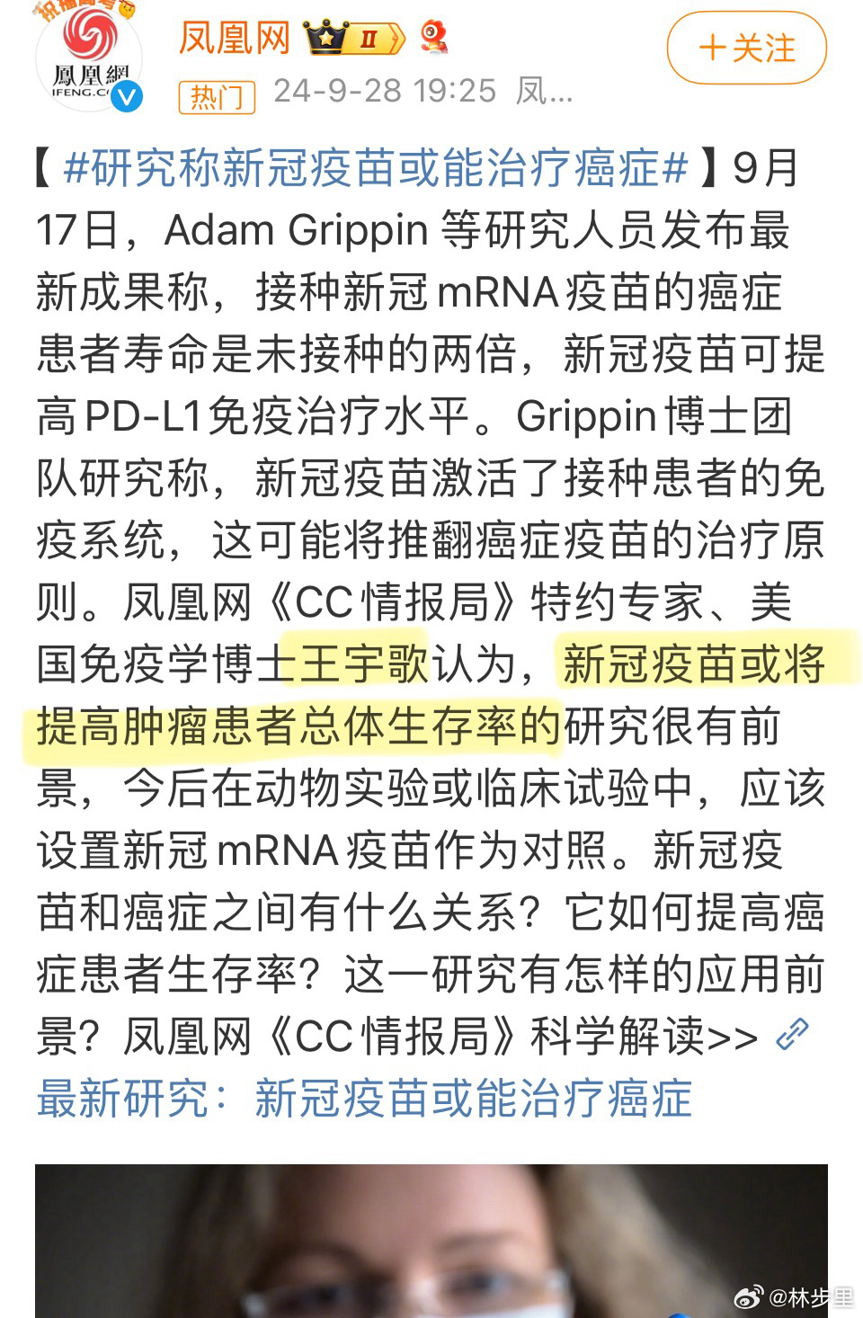 治療新冠最新研究，突破與希望的曙光顯現(xiàn)