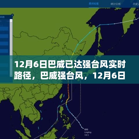 巴威臺(tái)風(fēng)最新動(dòng)態(tài)及小巷深處的獨(dú)特風(fēng)味
