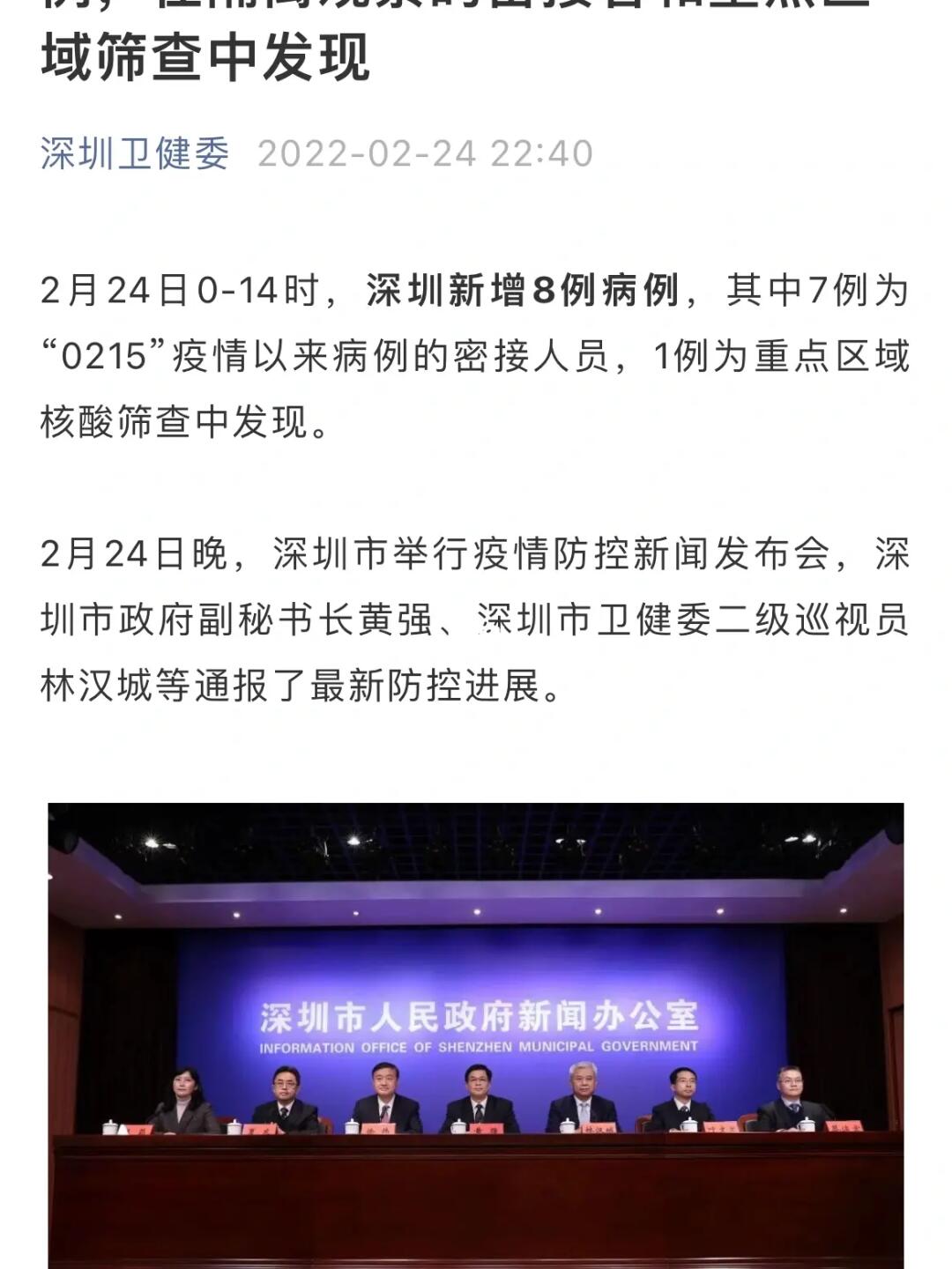 深圳疫情最新通報(bào)與大自然探索之旅的雙重呼喚