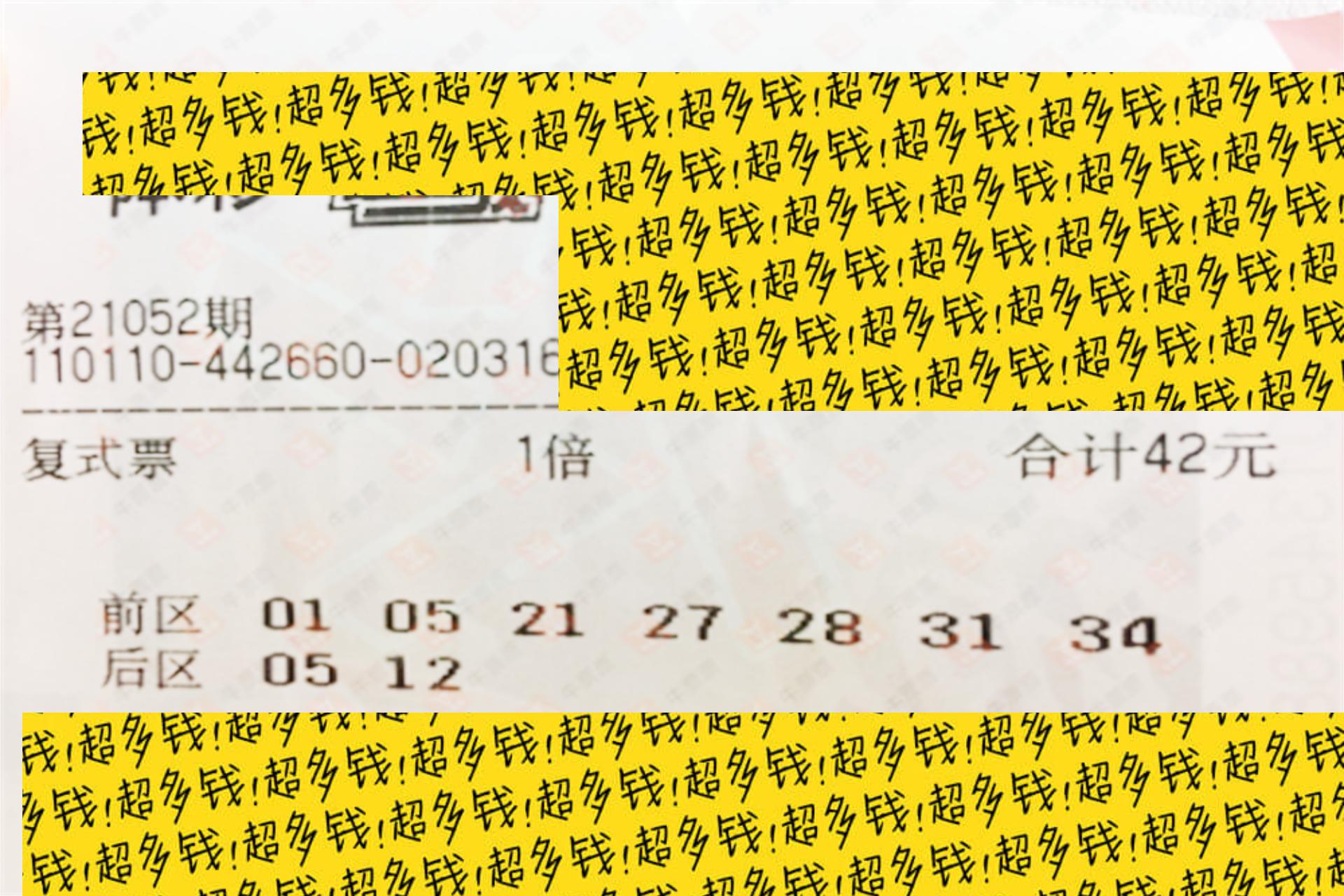 大樂(lè)透今日最新曬票,大樂(lè)透今日最新曬票，揭秘彩票背后的故事與幸運(yùn)降臨的瞬間