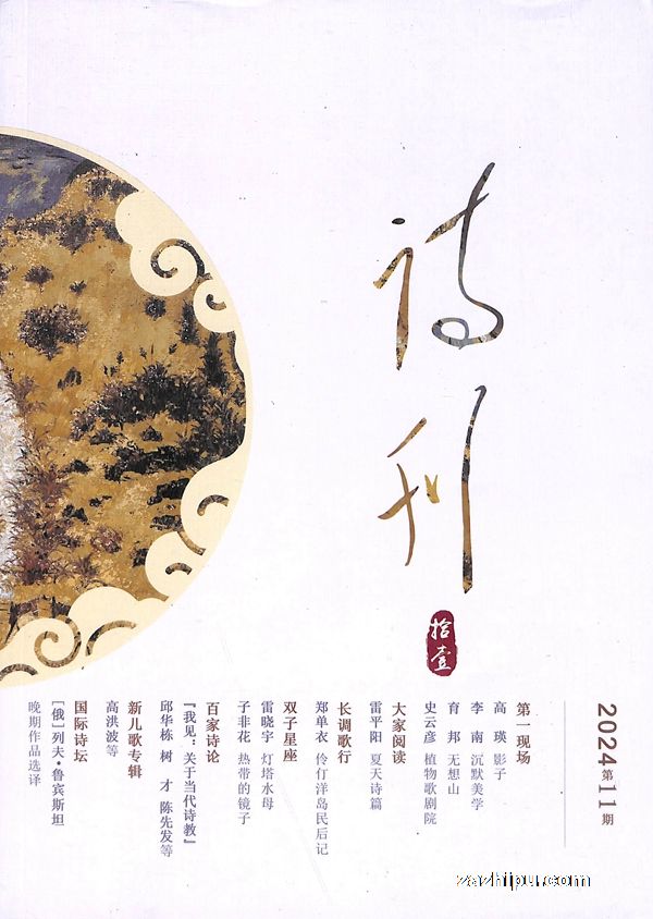 詩(shī)刊最新動(dòng)態(tài)，熱議詩(shī)歌創(chuàng)作觀點(diǎn)論述盛大開(kāi)啟